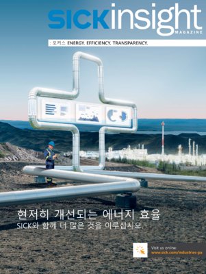 SICKinsight – Energy. Efficiency. Transparency.