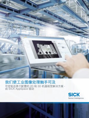 我们使工业图像处理触手可及